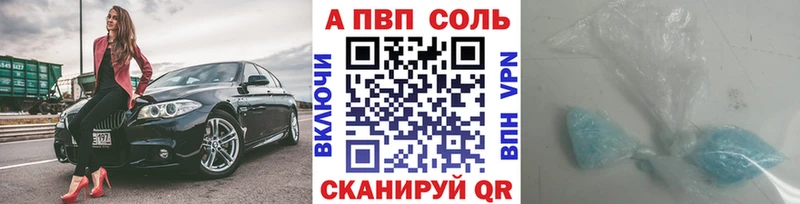 APVP кристаллы  Межгорье 