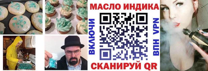 Печенье с ТГК конопля  Межгорье 