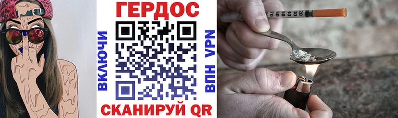 Героин хмурый Межгорье