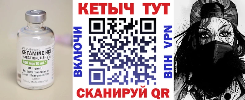 Кетамин ketamine  Межгорье 