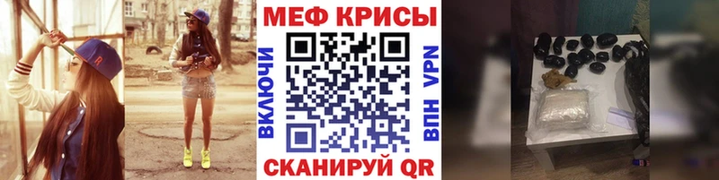где купить наркотик Межгорье МЯУ-МЯУ mephedrone