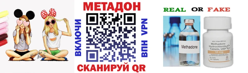 KRAKEN как зайти  цена наркотик  Межгорье  Метадон белоснежный 